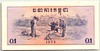 [Cambodia 0.1 Riel Pick:P-18]