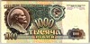 [Russia 1,000 Rubles]