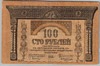 [Georgia 100 Rubles Pick:P-12]