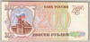 [Russia 200 Rubles]