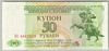 [Transnistria 50 Rublei]