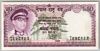 [Nepal 50 Rupees Pick:P-25a]