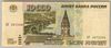 [Russia 10,000 Rubles]