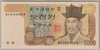 [Korea, South 5,000 Won]