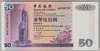 [Hong Kong 50 Dollars]