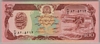 [Afghanistan 100 Afghanis]
