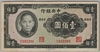 [China 100 Yuan]