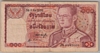 [Thailand 100 Baht Pick:P-89]