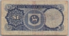 [Malaysia 1 Ringgit Pick:P-1]