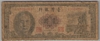 [Taiwan 1 Yuan]