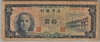 [Taiwan 10 Yuan Pick:P-1969]