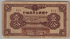 [China 1 Fen]