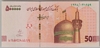[Iran 500,000 Rials Pick:P-Yeni]