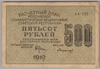 [Russia 500 Rubles Pick:P-103]