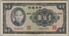 [China 100 Yuan Pick:P-243a]