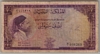 [Libya 1/2 Pound Pick:P-15]