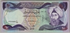 [Iraq 10 Dinars Pick:P-71]