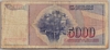 [Yugoslavia 5,000 Dinara Pick:P-93a]