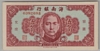 [China 50 Cents Pick:S-1456]