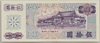[Taiwan 50 Yuan Pick:P-1982]