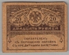 [Russia 20 Rubles Pick:P-38]