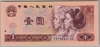 [China 1 Yuan Pick:P-884b]