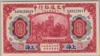 [China 10 Yuan Pick:P-118q]