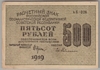 [Russia 500 Rubles Pick:P-103]
