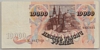 [Russia 10,000 Rubles Pick:P-253]