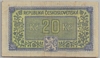 [Czechoslovakia 20 Korun Pick:P-61]