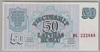 [Latvia 50 Rublu Pick:P-40]