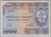 [Georgia 1,000 Rubles Pick:--]