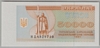 [Ukraine 50,000 Karbovantsiv Pick:P-1994]