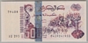 [Algeria 500 Dinars Pick:P-141b]