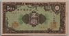 [Japan 5 Yen Pick:P-86]