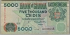[Ghana 5,000 Cedis Pick:P-34d]