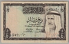 [Kuwait 1/4 Dinar]