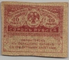 [Russia 40 Rubles Pick:P-39]