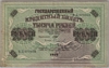 [Russia 1,000 Rubles]