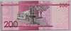 [Dominican Republic 200 Pesos  Pick:P-191d]