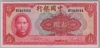[China 10 Yuan Pick:P-85b]