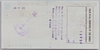 [Travellers Cheque 10 Pounds Pick:--]