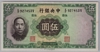 [China 5 Yuan Pick:P-213c]