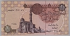 [Egypt 1 Pound Pick:P-50i]