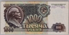 [Russia 1,000 Rubles Pick:P-250]
