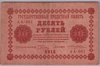 [Russia 10 Rubles Pick:P-89]