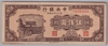 [China 500 Yuan Pick:P-381]