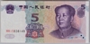 [China 5 Yuan Pick:P-897]