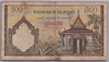 [Cambodia 500 Riels Pick:P-14b1]