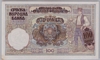 [Serbia 100 Dinara Pick:P-23]